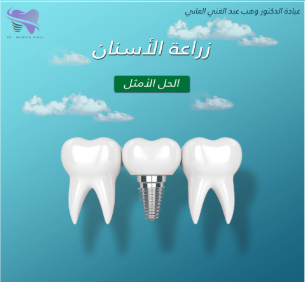 الوقاية من أمراض اللثة